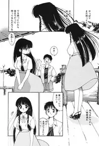 [Tanaka Yutaka] Himegoto no Kankei