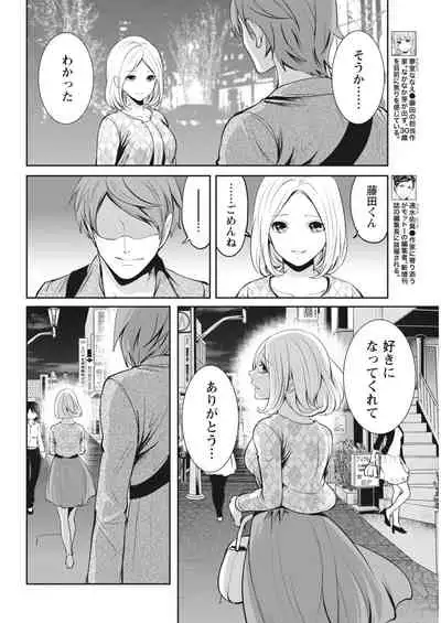 Monthly Vitaman 2018-03 [Digital]