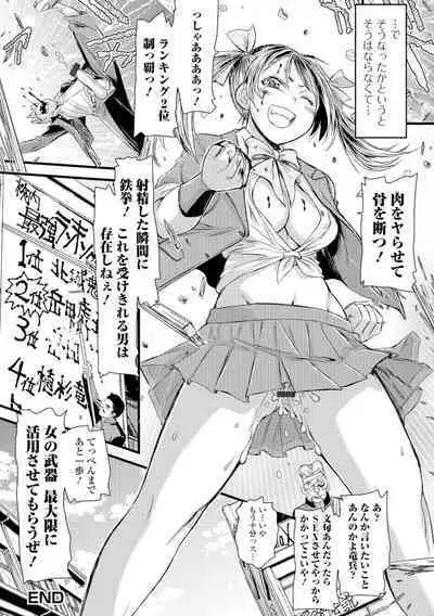 Konoko Pheromone Moretemasu!