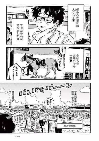 Harukaze no Etranger