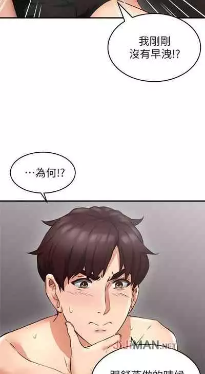 【周六连载】邻居人妻（作者：李周元 & 頸枕） 第1~10话