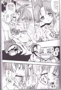 FUMBLE NIGHT (Grandia III)