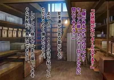 Joshikousei Kinkeri Island