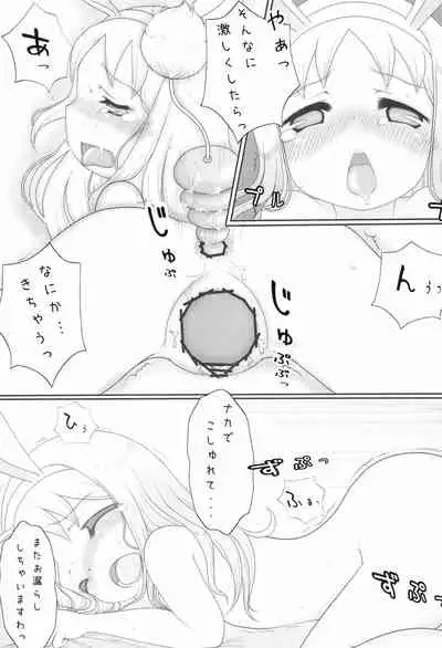 (ComiComi16) [team Kokuhaku (Shiroino)] Ana the Story (Ichigo Mashimaro)