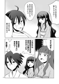 (C75) [SUGARLESS (Sugar)] Zoku Oshiete Zetsurin Sensei (Sayonara Zetsubou Sensei)