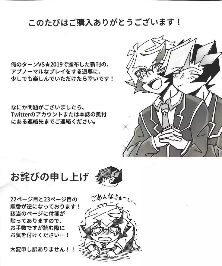 Homura Takeru wa `iya' to iwanai