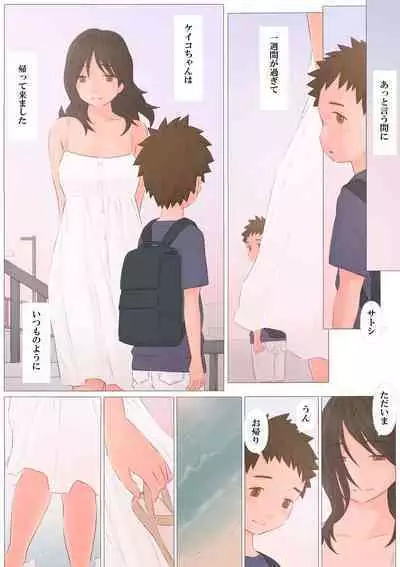 [Ponpharse] Zutto maekara--Long Ago