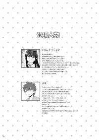 (C92) [Rabbit House (Usako)] SAN-do Star-chan (Touhou Project)