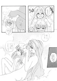 [Sofia-sha (Various)] Baka Bakka!! + α (Martian Successor Nadesico)