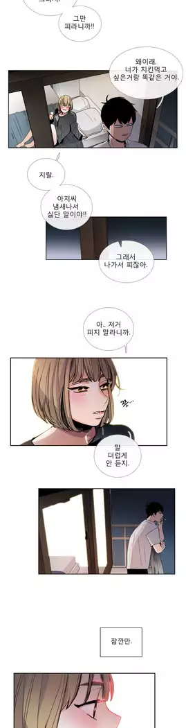 Talk to Me Ch.0-39