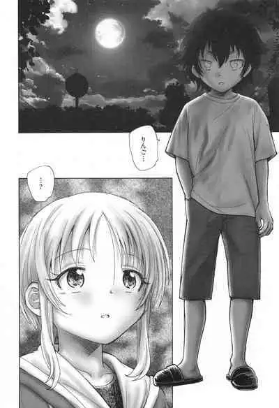 Mayoi no Machi no Akazukin Ge