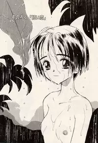 [Hanamizawa Q-Tarou] Suika to Umi to Taiyou to