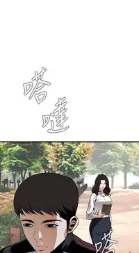 Take a Peek 偷窥 Ch.39~46 [Chinese]