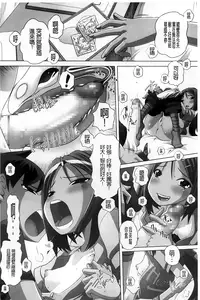 [Low] Chi Bitch Bitch [Chinese] [BOJJ掃圖]