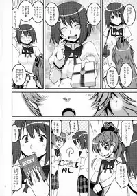 (C86) [KATAMARI-YA (Shinama)] TWIN STICK (Puella Magi Madoka☆Magica)