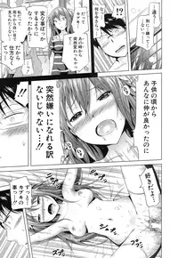 [Akatsuki Myuuto] Lovemare♥ Joshou Classmate Doujin+Ch.1-4 [Digital]