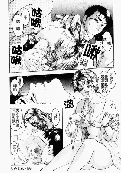 [Naruse Yoshimi] SHIT! [Chinese]