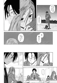 [Fuuga] Sensei wo Mitekudasai [Decensored]