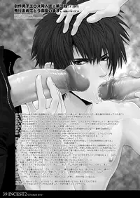 [Kinokotei (Nekotsuki Izumi)] Incest 2 -Crooked Love- [English] [Bunny Scanlations]