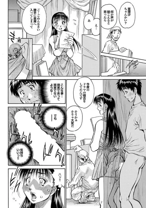 Chijo Bitch 1st edition