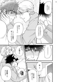 [Road Yomotsuki] Anata no chitai wo mite mitai! [Digital]