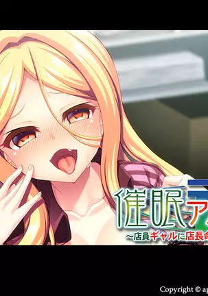 Saimin Arbeit -Tenin Gyaru ni Tenchou Meirei wa Zettai dakara-