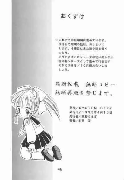 (CR17) [SYSTEM GZZY (Eimu Yuu)] VIOLIN