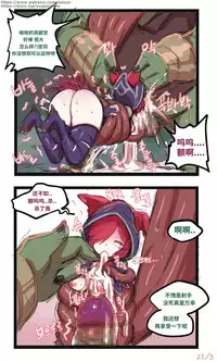 [yun-uyeon (ooyun)] League_of_legends (League of Legends) [Chinese] [猫语汉化组]