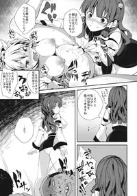 (Reitaisai 10) [Nipple Mokuba (Parabola)] Uwasa no Momiji Gari (Touhou Project)