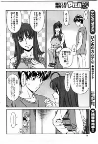 Action Pizazz DX 2009-11