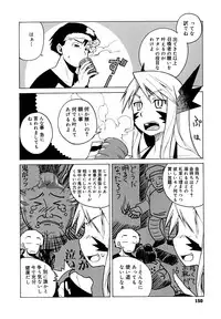 [Takatsu] Mamma Mia!