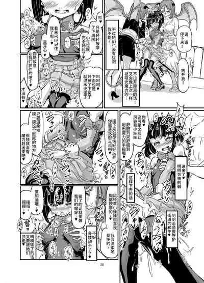 Mahou Shoujo Bluebell vs Futago Inma