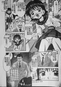 [Tomohara Michiya] Binkan Point [chinese]