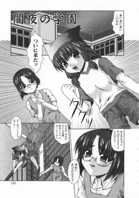 [Umihara Minato] Saikyou Rape