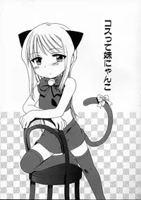 [Inuboshi] Imouto Pants