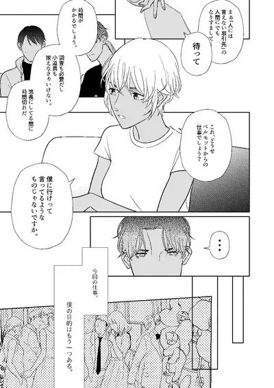 Akayasu Jotaika WEB Sairoku