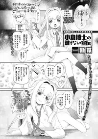 COMIC Megastore Alpha 2017-11 [Digital]