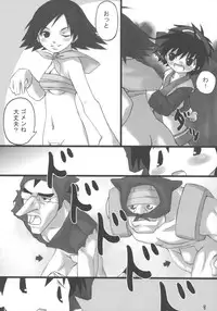 (C66) [Chicken Knife (Urara)] MB a GOGO! (Samurai Spirits)