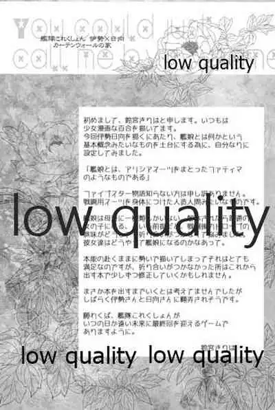 私の名前を呼んで