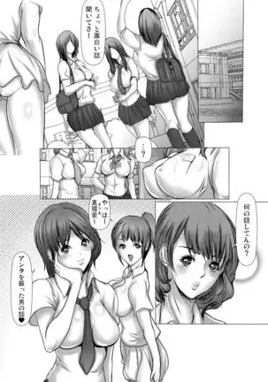 Kiken na Manin Densha