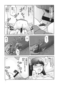 (C84) [Waku Waku Doubutsuen (Tennouji Kitsune)] blue snow blue～scene.15～