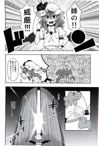 (Kouroumu 10) [Ripton Sabo (Ripton)] Ochinchin Daishingeki - Remilia no Gyakushuu (Touhou Project)