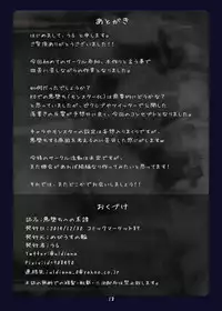 [Möbius no Wa (Uru)] Akuochi e no Keifu [Digital]