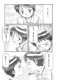 (C63) [Boys Factory (Riki, Ogawa Hiroshi)] Boys Factory 13