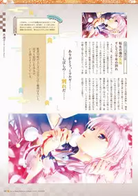 Sen no Hatou, Tsukisome no Kouki Visual Fanbook [Digital]