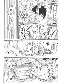 [Dr.P] Bokunchi no Mikage-san