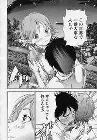 [Sasagawa Hayashi] Haru no Natsu Ch.01-02