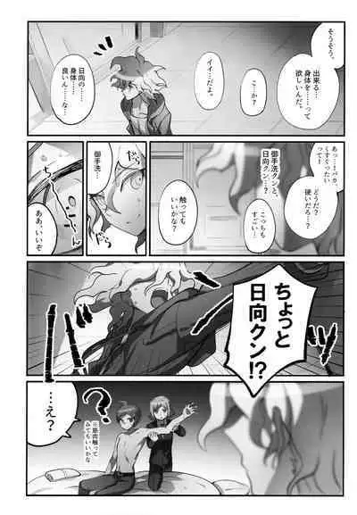 Komahi Sairoku Hon Star Peace