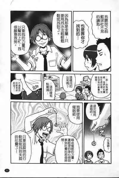 Super Monzetsu Mega Bitch