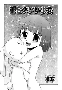 Comic Rin Vol. 22 [2006-10]
